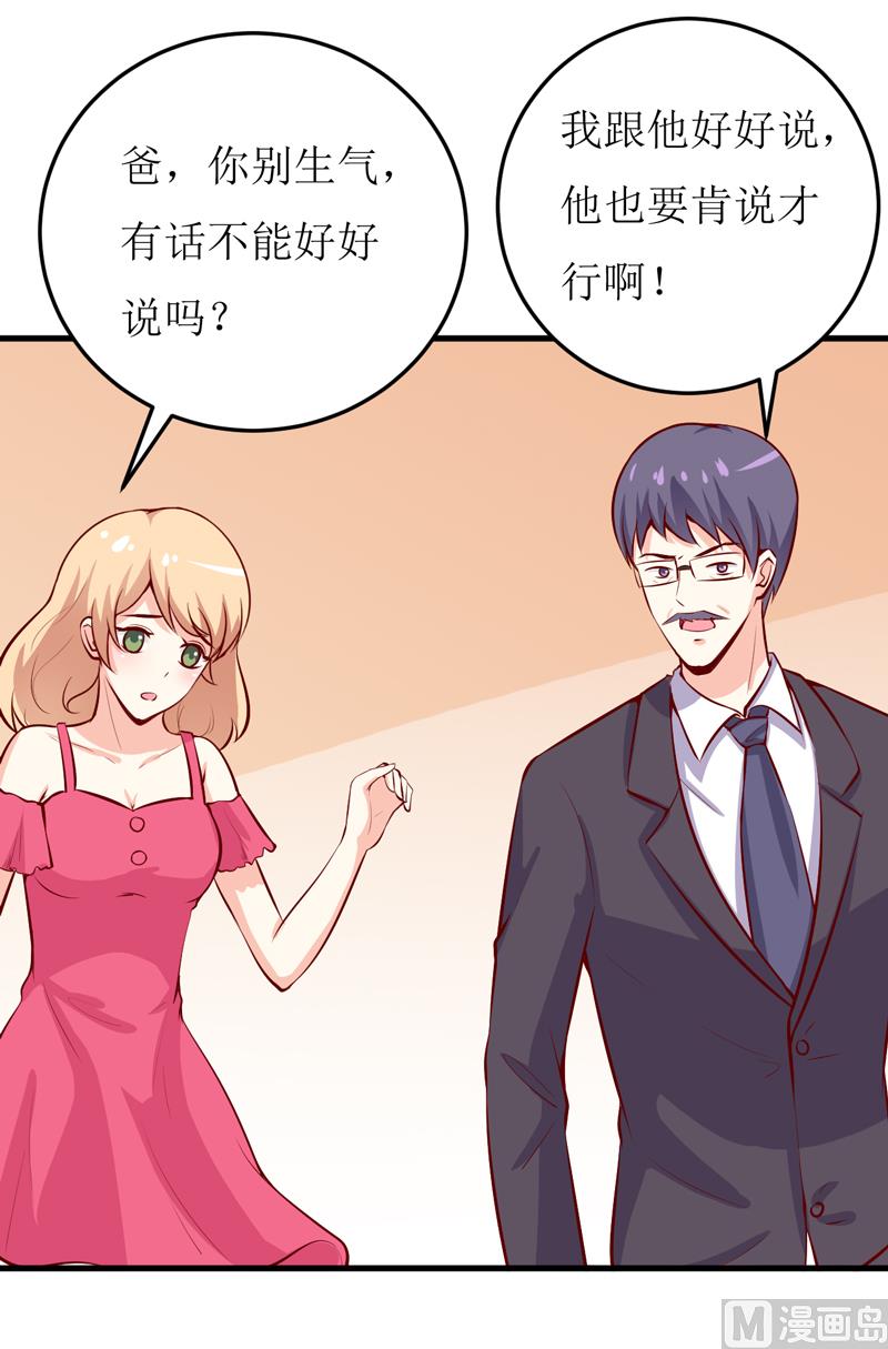 第45话   这可就不怪我了-第49话