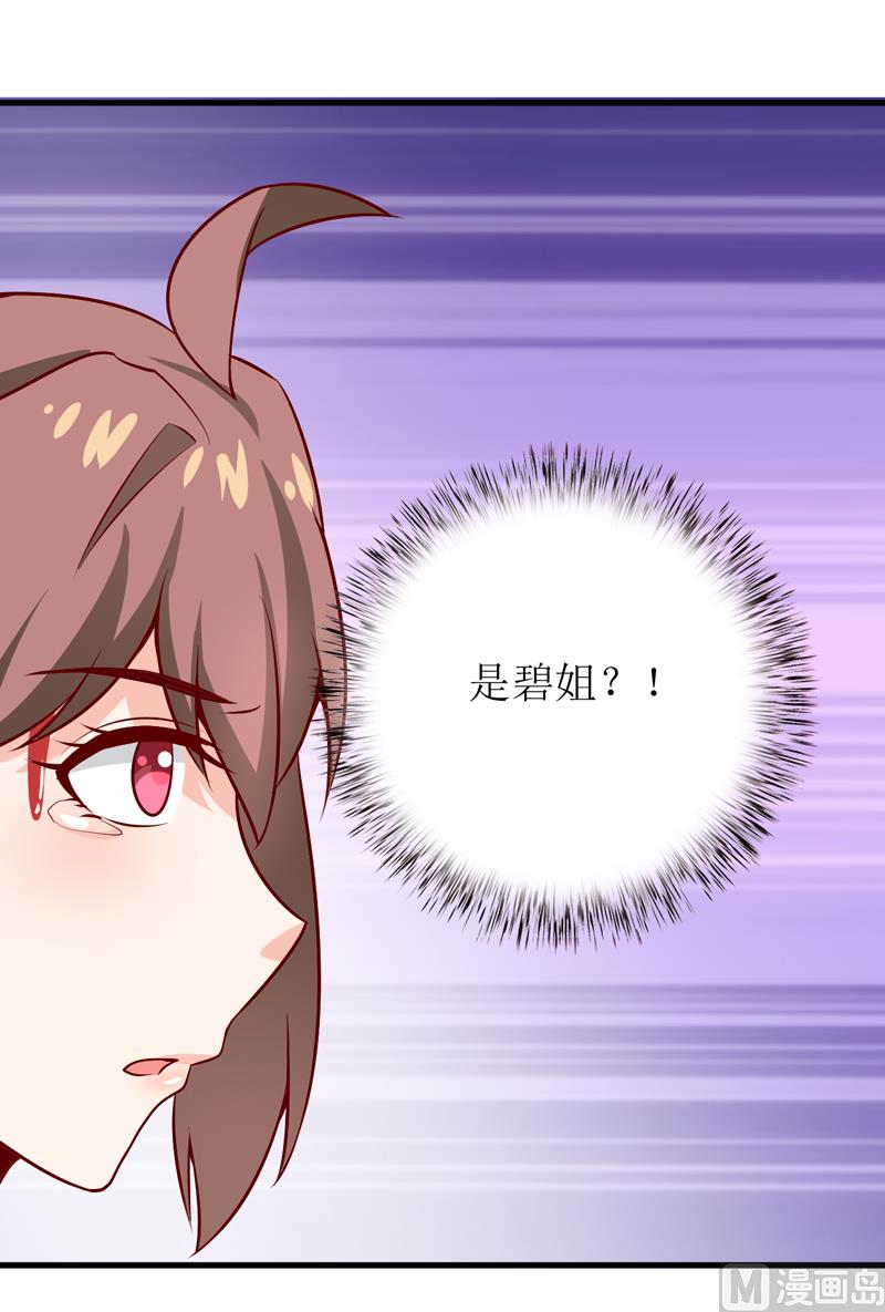 第47话  诬陷(1/2)-第51话