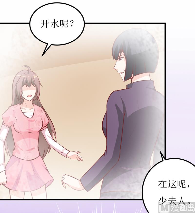 嗜血老公：错嫁新娘休想逃 - 第47话  诬陷(1/2) - 5