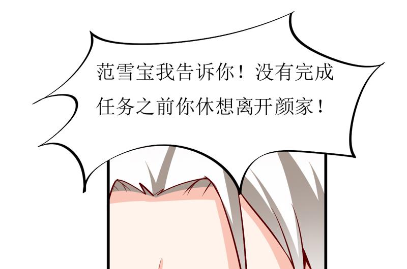 第47话  诬陷(1/2)-第51话