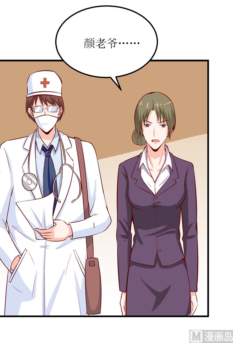 第47话  诬陷(1/2)-第51话