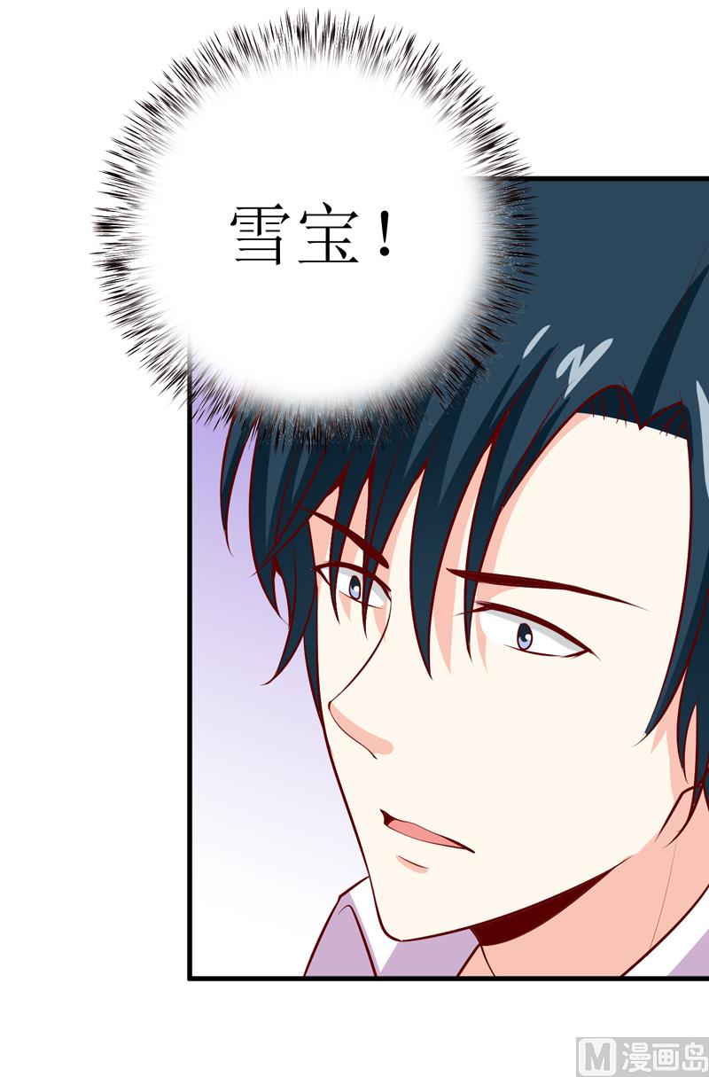 第47话  诬陷(1/2)-第51话