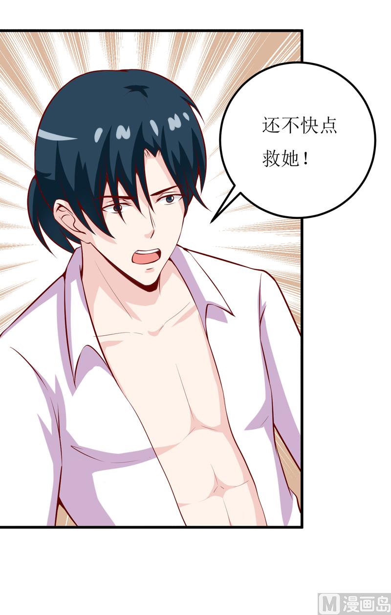 第47话  诬陷(1/2)-第51话