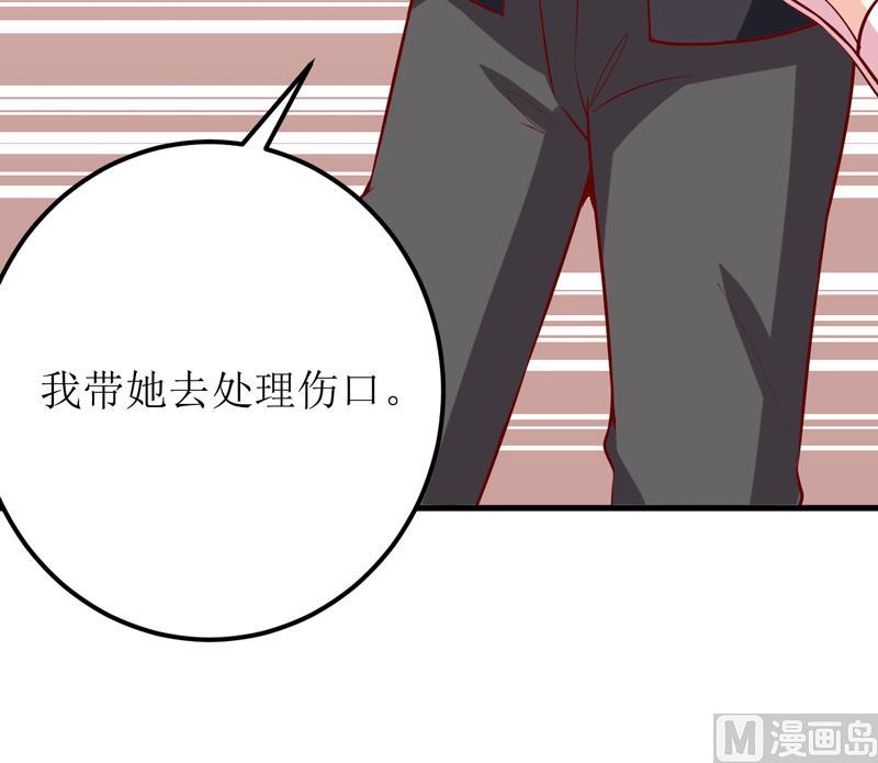 嗜血老公：錯嫁新娘休想逃 - 第47話  誣陷(1/2) - 5