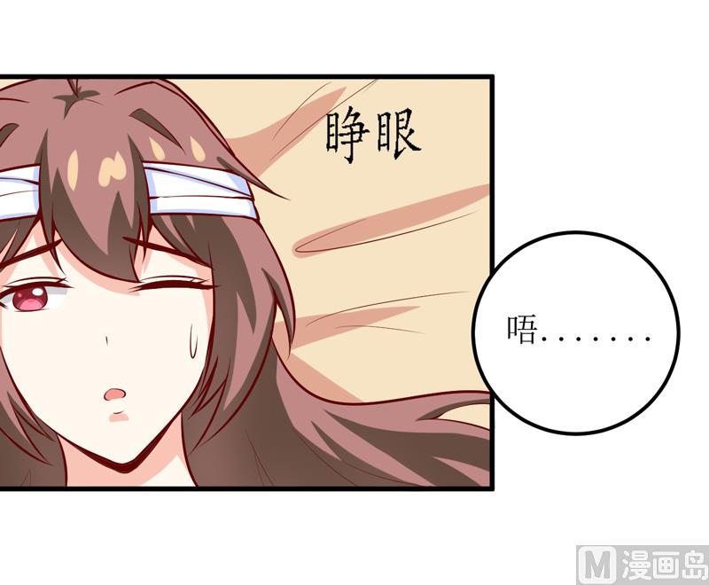 嗜血老公：錯嫁新娘休想逃 - 第47話  誣陷(1/2) - 2