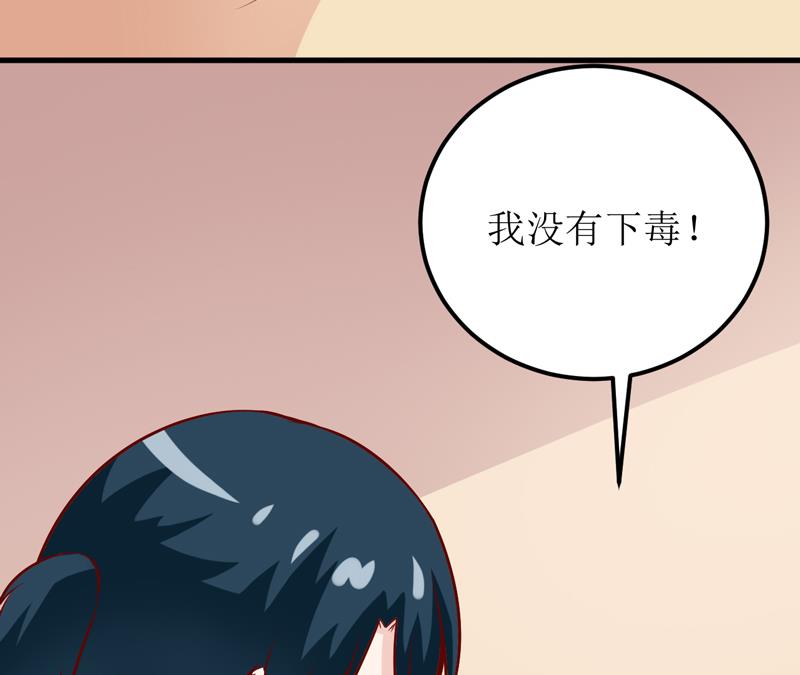 第47话  诬陷(1/2)-第51话