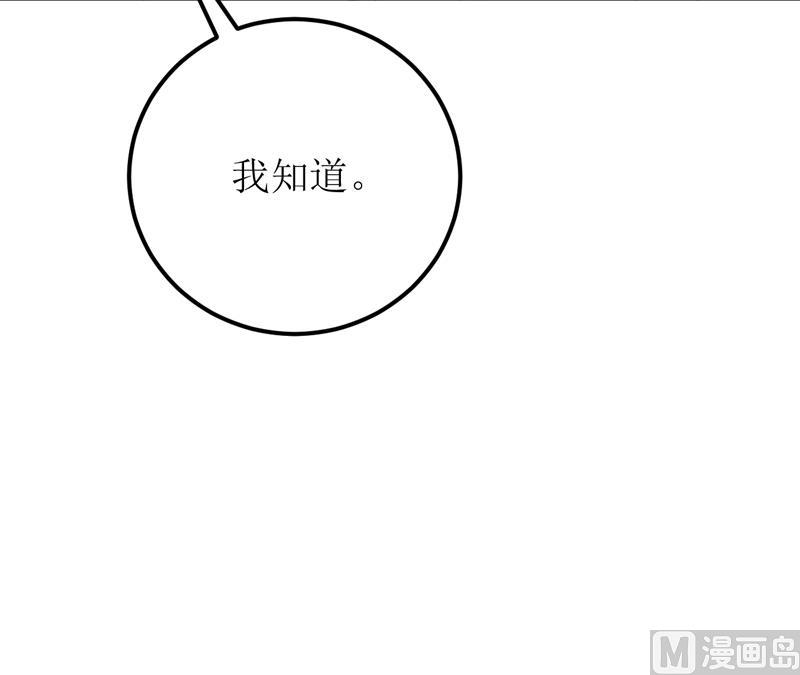 第47话  诬陷(1/2)-第51话