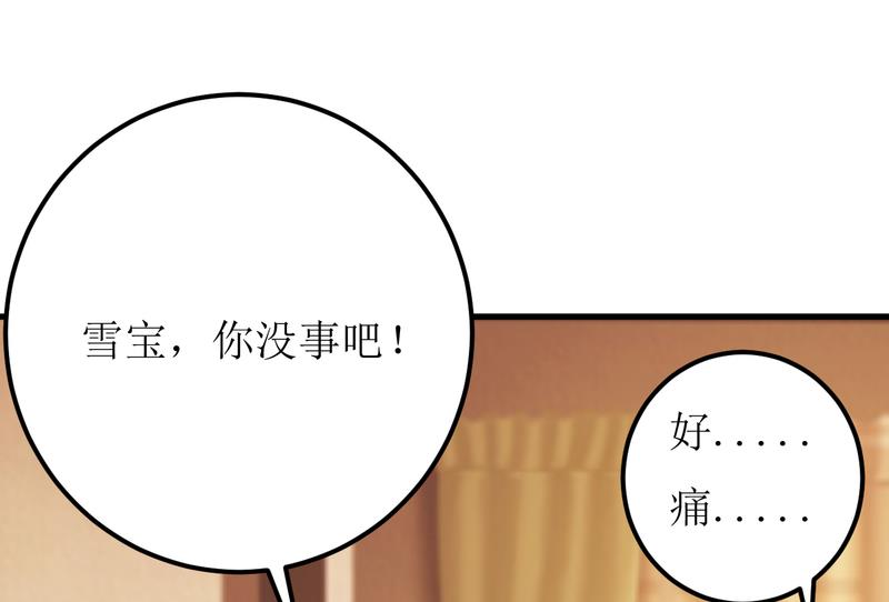 第47话  诬陷(1/2)-第51话