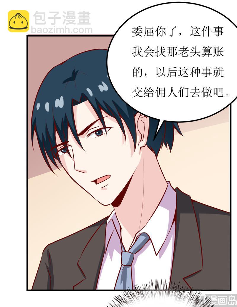 第47话  诬陷(1/2)-第51话