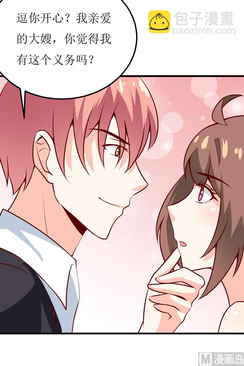 第49话 颜家就这么让你留恋？-第53话