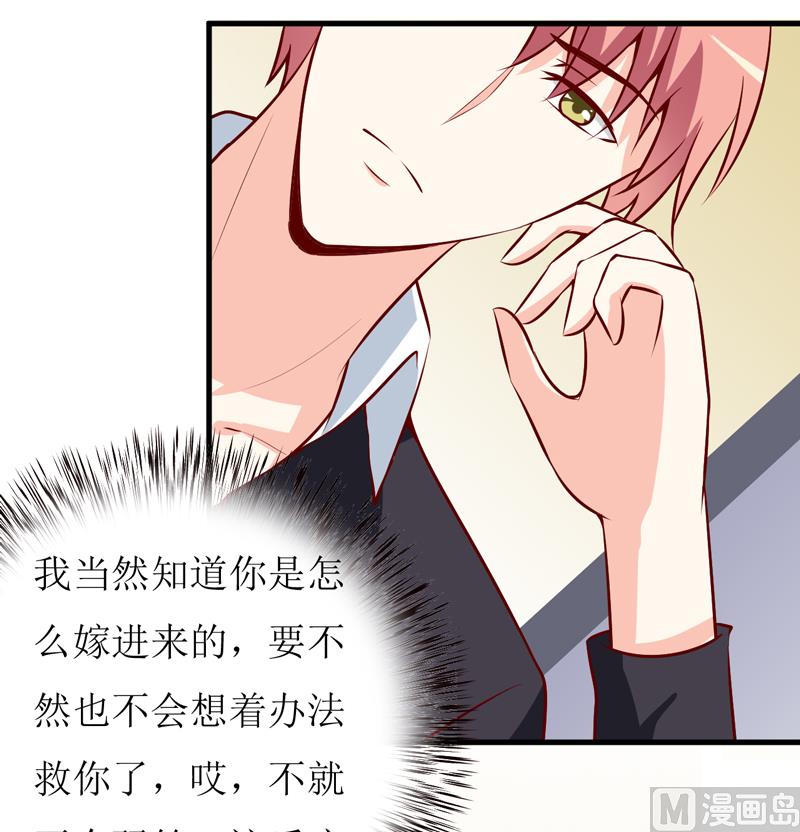 第49话 颜家就这么让你留恋？-第53话