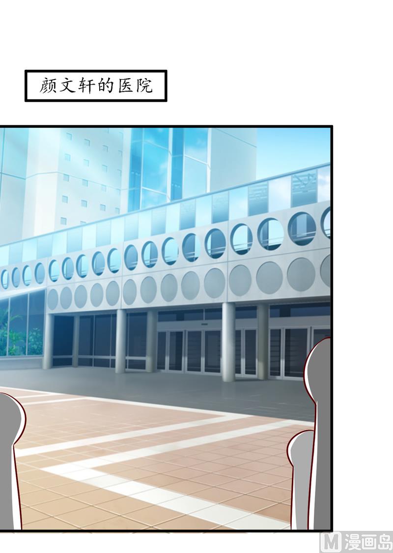 第49话 颜家就这么让你留恋？-第53话