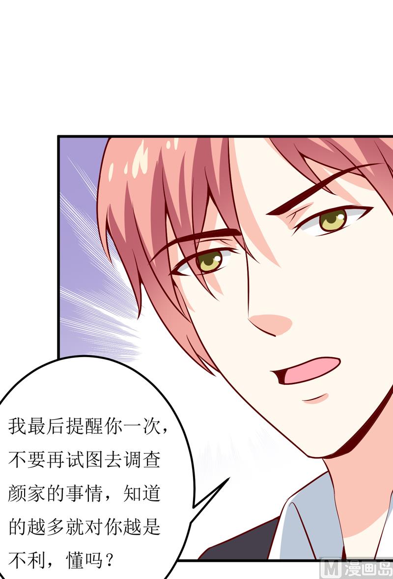 第49话 颜家就这么让你留恋？-第53话