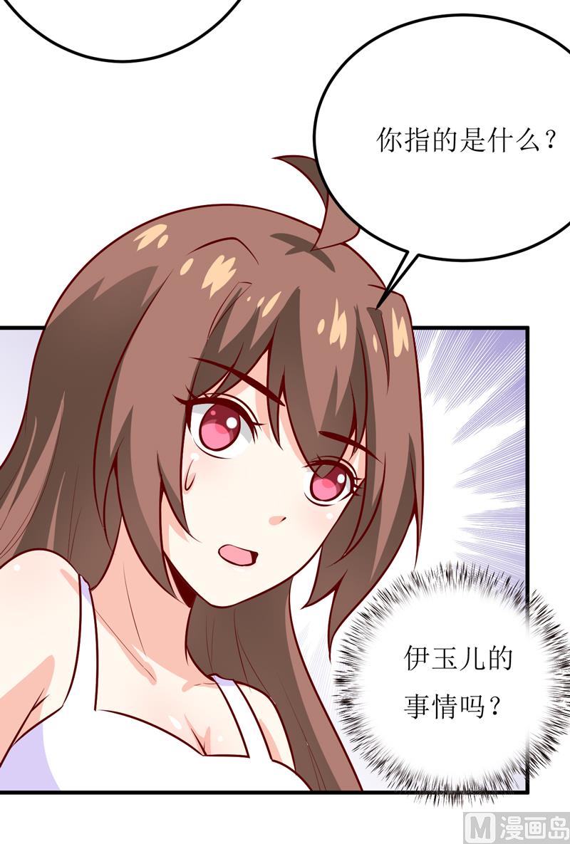 第49话 颜家就这么让你留恋？-第53话