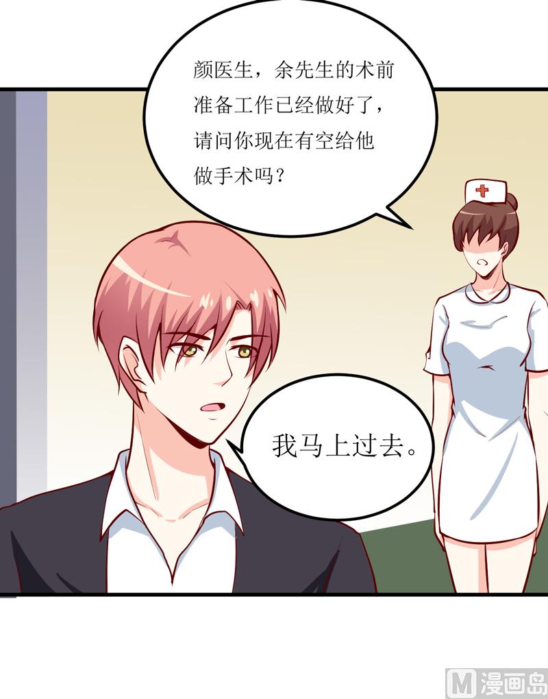 第49话 颜家就这么让你留恋？-第53话