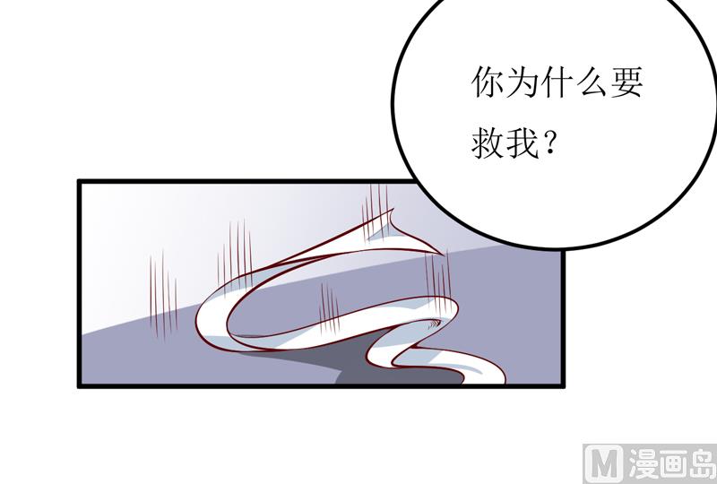 嗜血老公：錯嫁新娘休想逃 - 第49話 顏家就這麼讓你留戀？ - 6