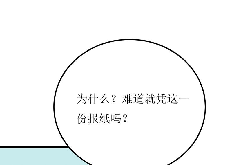 第51话 流年不利(1/2)-第55话