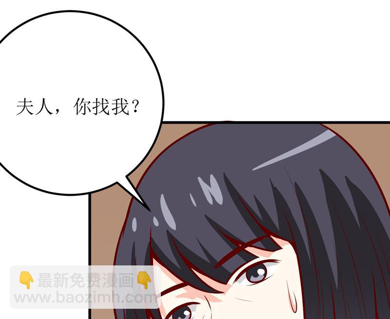 嗜血老公：錯嫁新娘休想逃 - 第51話 流年不利(1/2) - 3