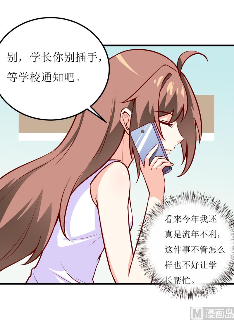 第51话 流年不利(1/2)-第55话