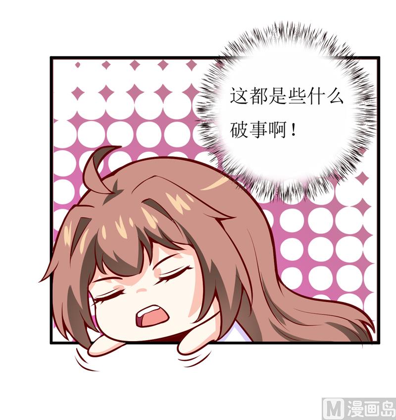 第51话 流年不利(1/2)-第55话