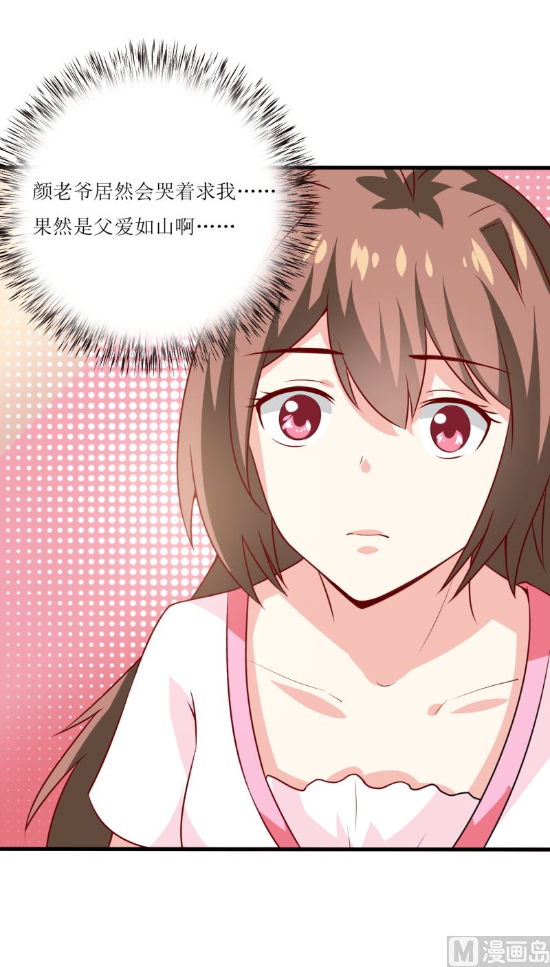 第6话 现实版(1/2)-第7话