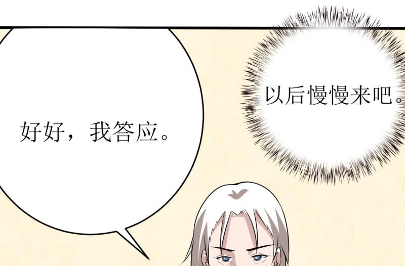 第6话 现实版(1/2)-第7话