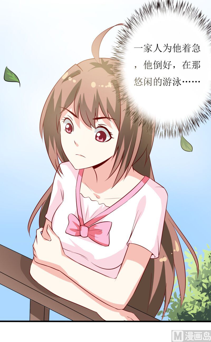 第6话 现实版(1/2)-第7话