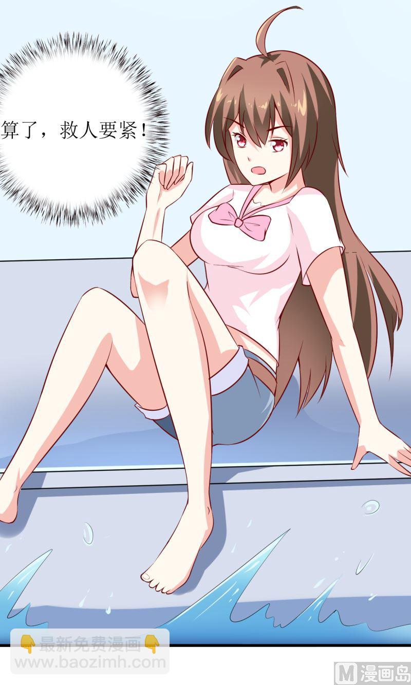 第6话 现实版(1/2)-第7话