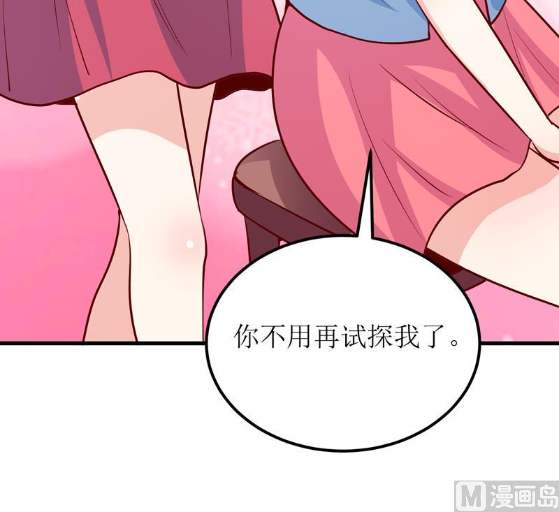 嗜血老公：錯嫁新娘休想逃 - 第57話 她在求救(1/2) - 5