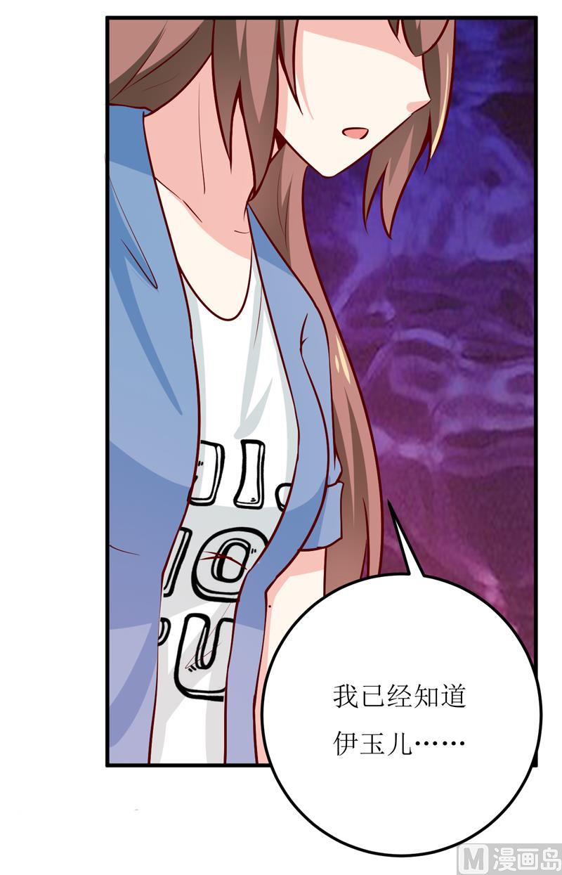 第57话 她在求救(1/2)-第61话