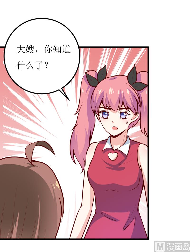 第57话 她在求救(1/2)-第61话