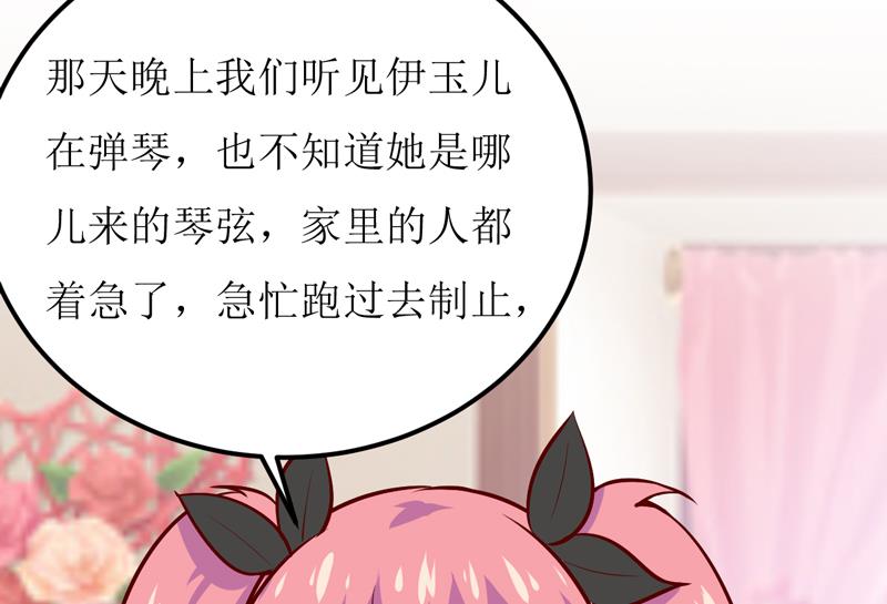 嗜血老公：錯嫁新娘休想逃 - 第57話 她在求救(1/2) - 3