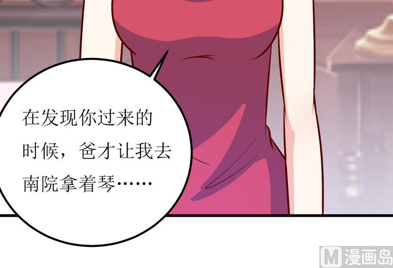 嗜血老公：錯嫁新娘休想逃 - 第57話 她在求救(1/2) - 5