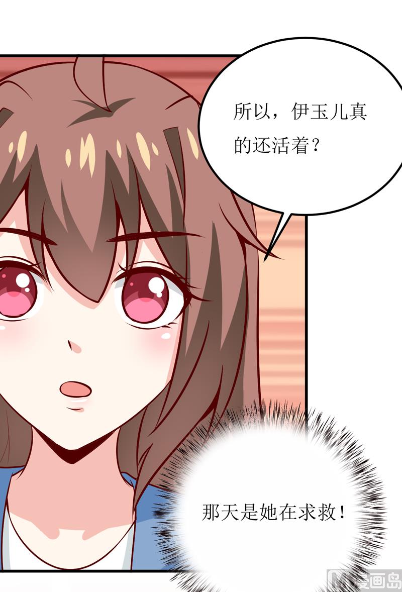 第57话 她在求救(1/2)-第61话