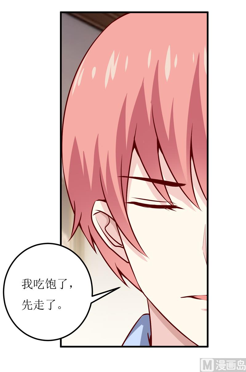 第57话 她在求救(1/2)-第61话