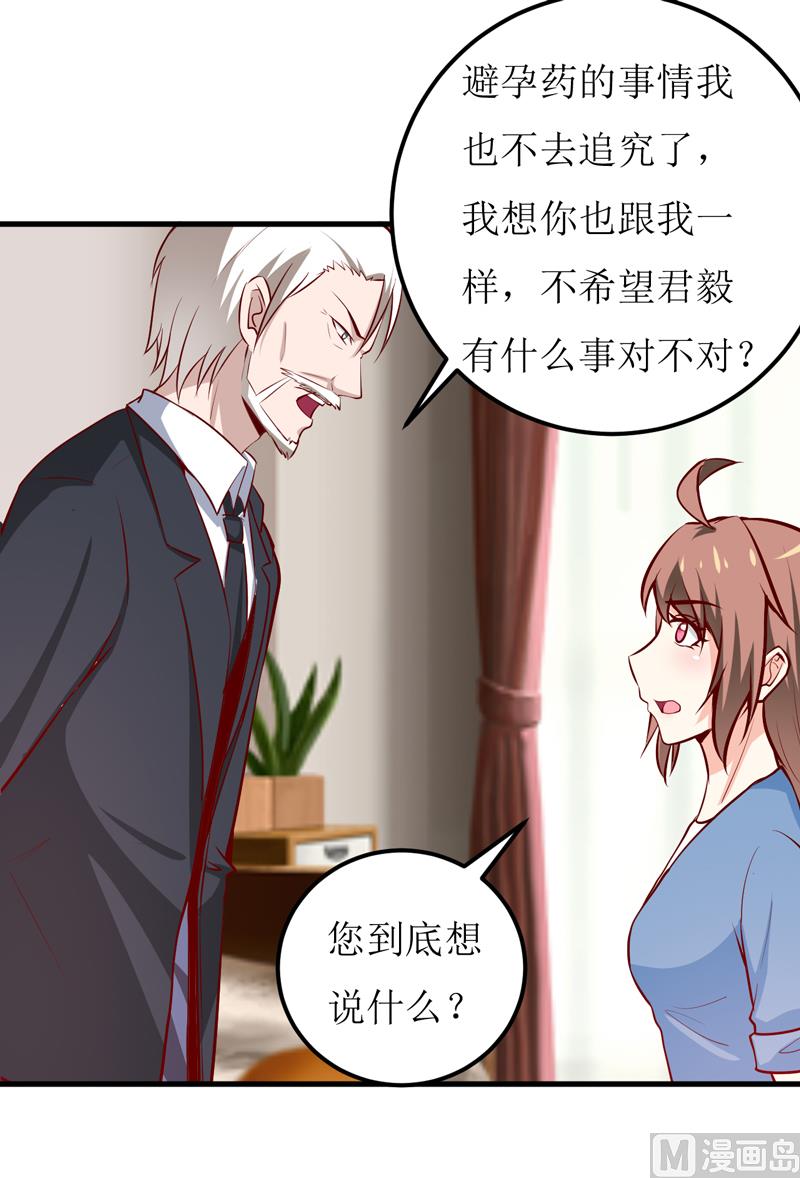 第59话 受到威胁-第63话