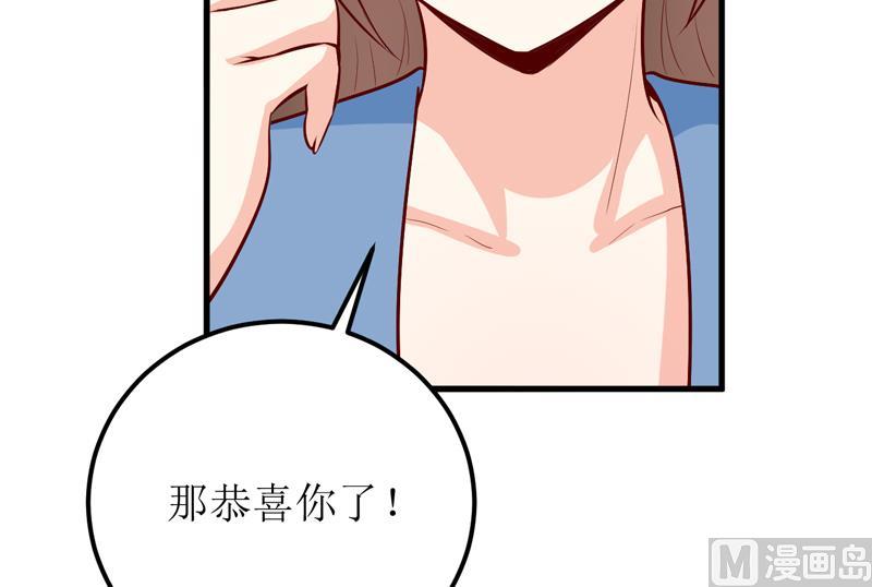 嗜血老公：錯嫁新娘休想逃 - 第59話 受到威脅 - 1