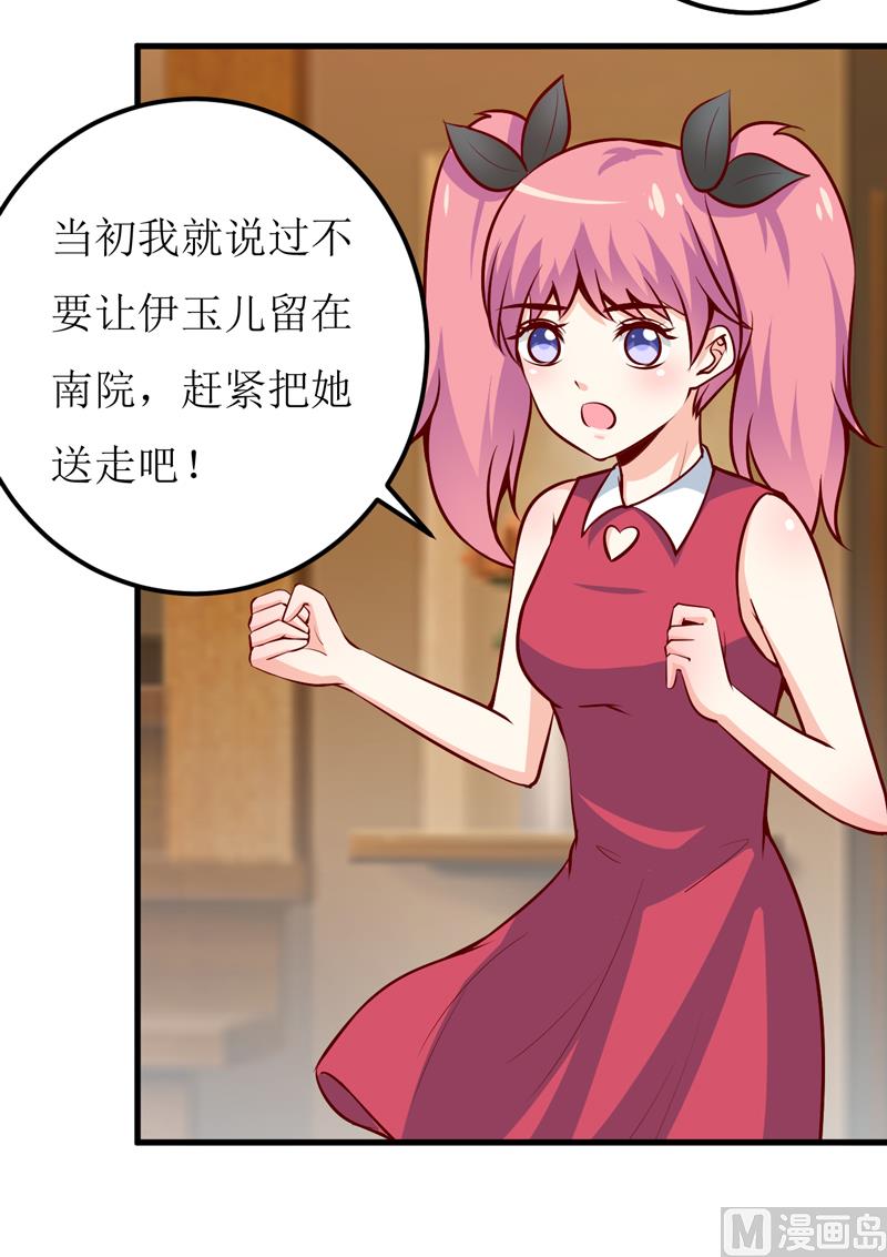 第59话 受到威胁-第63话