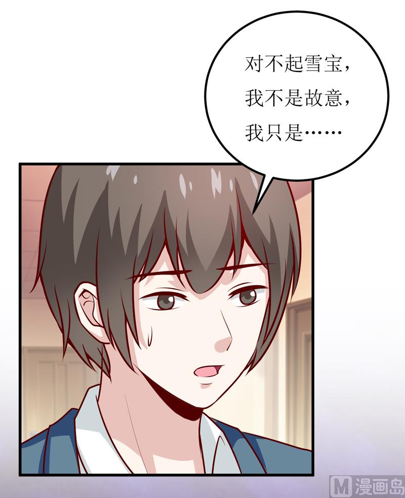 第61话 你在怀疑我们的友情？-第65话