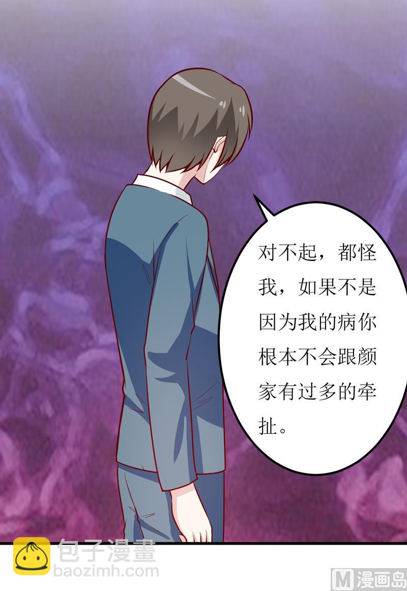 第61话 你在怀疑我们的友情？-第65话