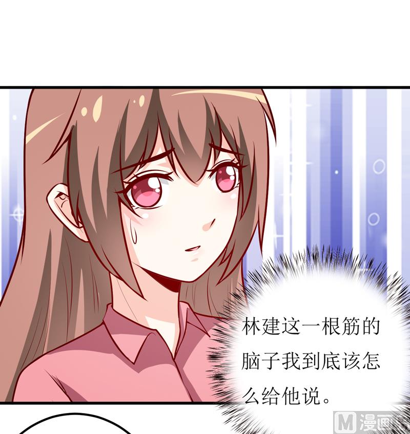 第61话 你在怀疑我们的友情？-第65话