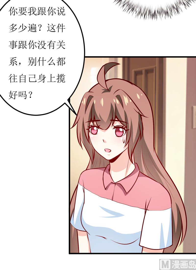 第61话 你在怀疑我们的友情？-第65话