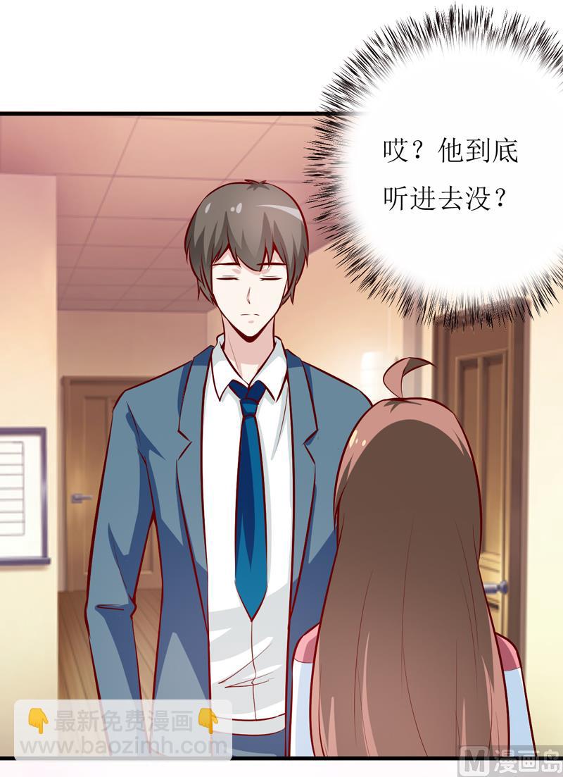 第61话 你在怀疑我们的友情？-第65话