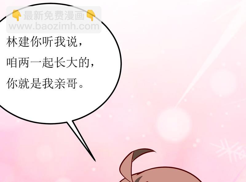 第61话 你在怀疑我们的友情？-第65话