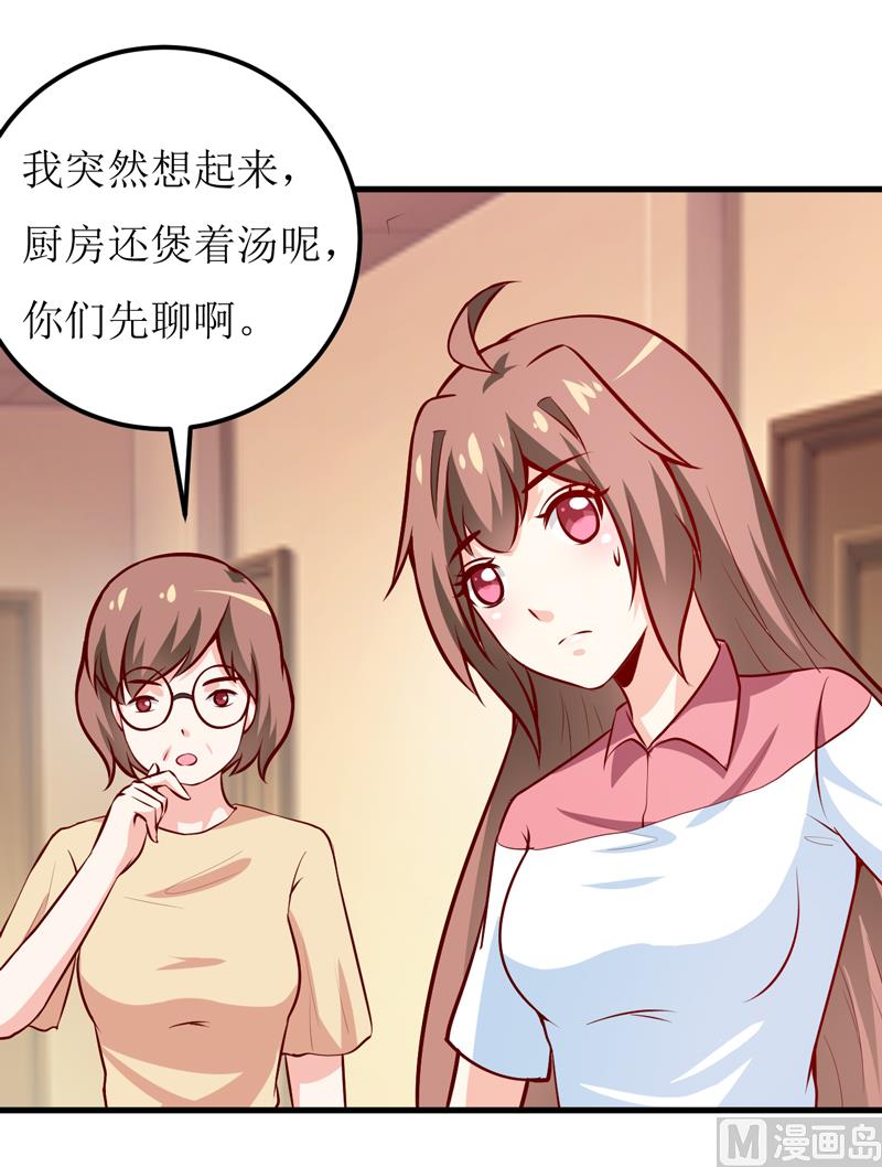 第61话 你在怀疑我们的友情？-第65话