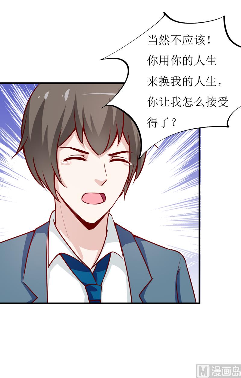 第61话 你在怀疑我们的友情？-第65话