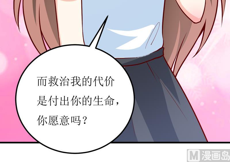 嗜血老公：錯嫁新娘休想逃 - 第61話 你在懷疑我們的友情？ - 5