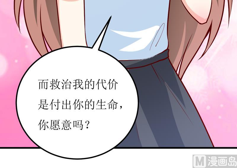 第61话 你在怀疑我们的友情？-第65话