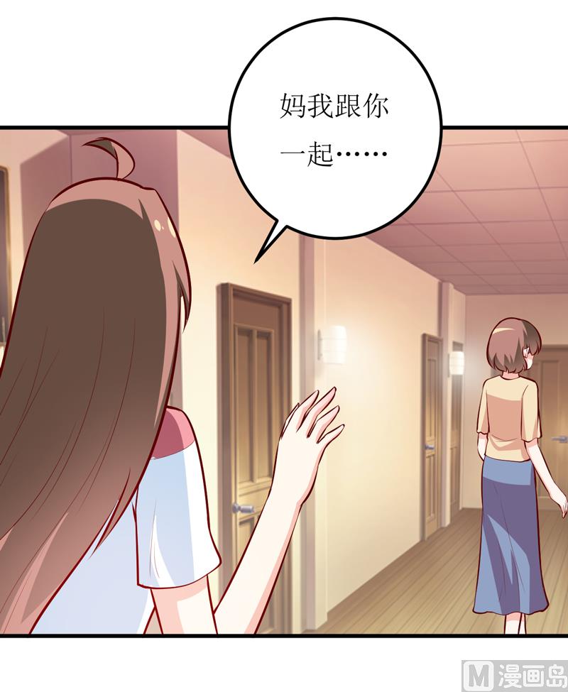 第61话 你在怀疑我们的友情？-第65话