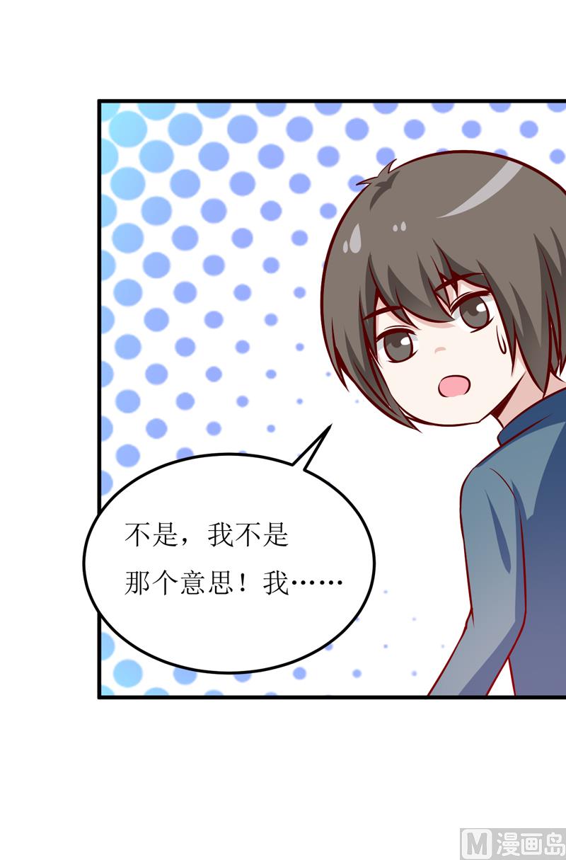 第61话 你在怀疑我们的友情？-第65话